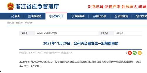 浙江最新爆料事件,揭秘XX事件背后真相